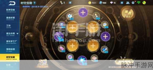QQ 飞车星辰许愿池抽满攻略大揭秘