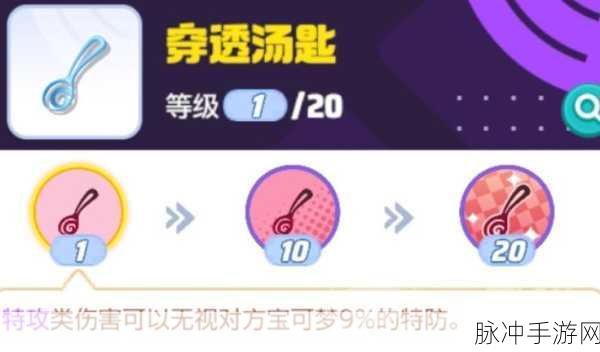 宝可梦大集结耿鬼的无敌持有物搭配攻略