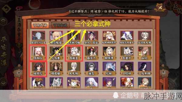 阴阳师平安奇谭通关秘籍完全解析