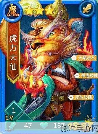 迷你西游赛太岁护法 魔族实力全解析