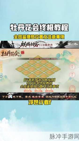 梦幻诛仙手游苍羽阁轮回天书技能加点全攻略