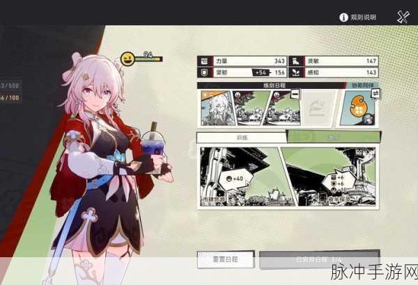 崩坏星穹铁道初花习剑录第二关通关秘籍