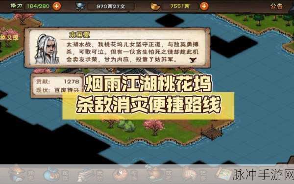 烟雨江湖之荷花村位置全解析