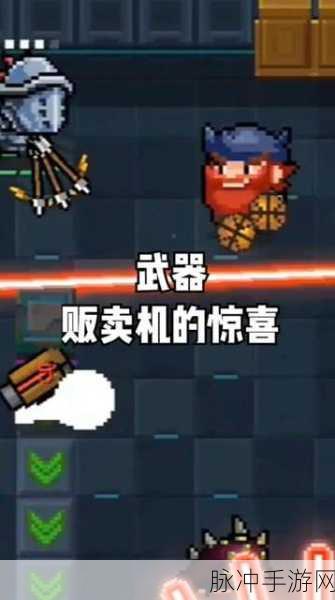 元气骑士 150 版本，全新武器引领惊喜冒险