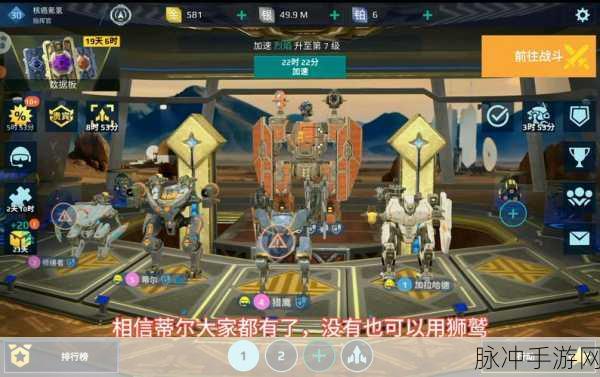 机甲战队灭绝通关秘籍，全面攻略指南