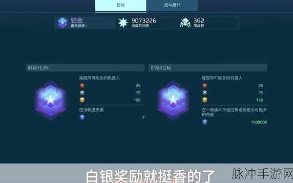 机甲战队灭绝通关秘籍，全面攻略指南