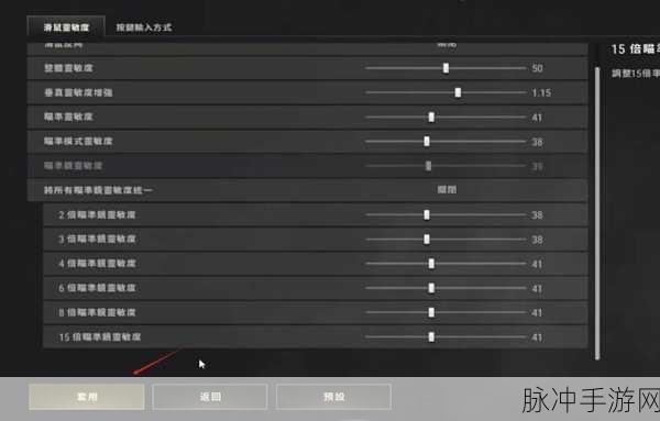 绝地求生手游开镜后镜头缩放技巧全解析