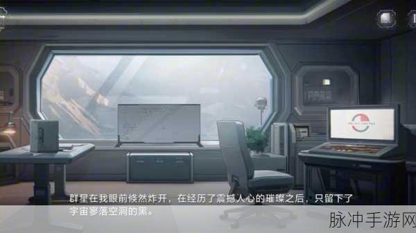 世界之外第七病院结局全揭秘与迷失空间攻略