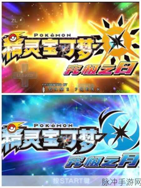 深度探索口袋妖怪 3DS 商店系统的奥秘