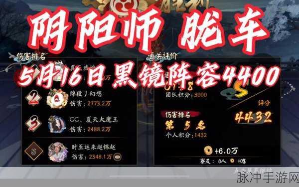 阴阳师，速战速决胧车 高效击杀秘籍