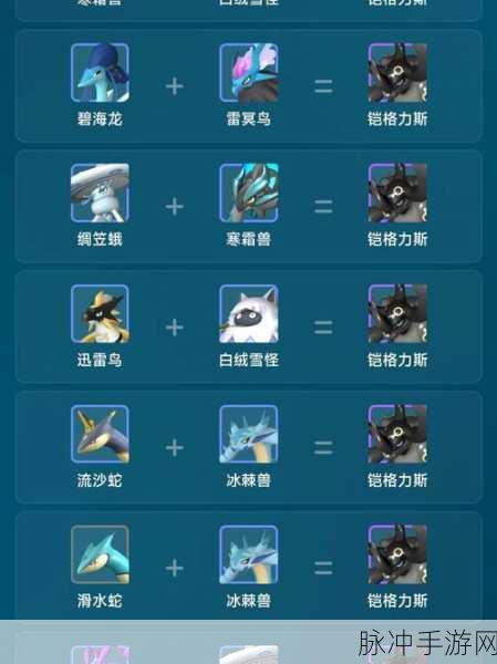 幻兽帕鲁之焰巫狐金培育秘籍，配种攻略全解析