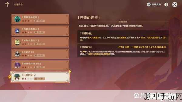 原神岩港奇珍行记，深度解析独特玩法