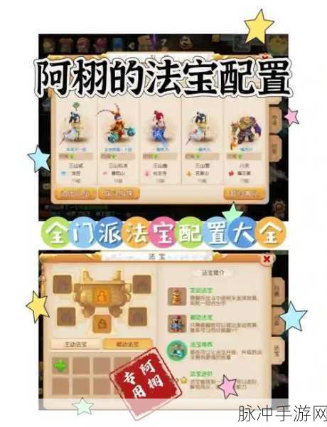 梦幻西游手游，法宝阵势深度剖析与摆放攻略