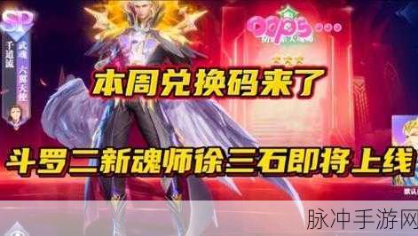 魂师对决回归奖励缩减之谜，深度剖析与应对策略