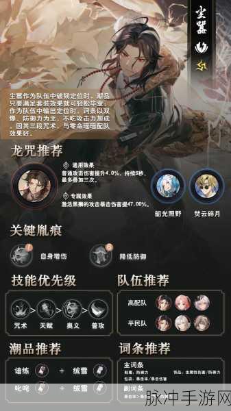 归龙潮全角色深度解析与玩法指南