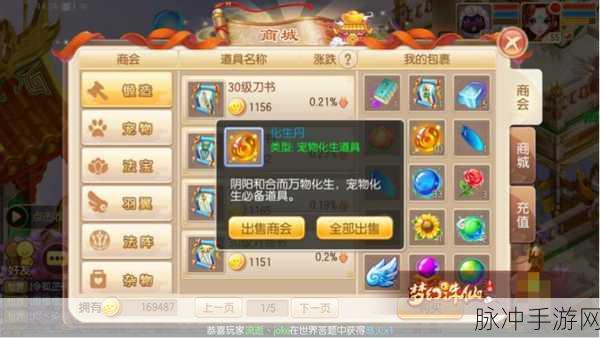 梦幻诛仙手游体验服申请全攻略