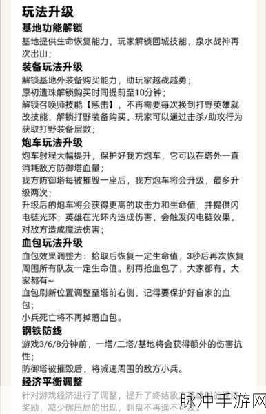 王者荣耀梦境大乱斗超详细玩法指南