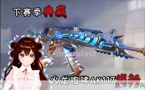 使命召唤手游火龙咆哮抽取花费全解析