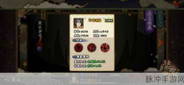 火影忍者手游，宇智波鼬[须佐能乎]连招秘籍大公开
