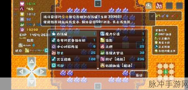 魔塔地牢 C，掌控魔力的兔子与神秘塔罗牌