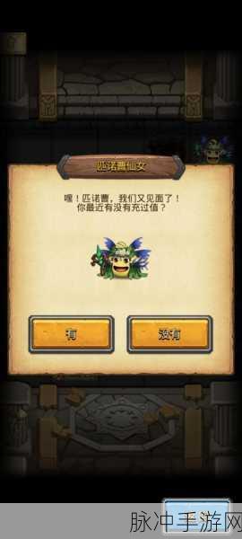 不思议迷宫六重天，BOSS 房神秘彩蛋全解析