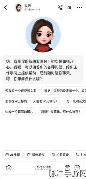 豆包新建智能体全攻略，手游公司的深度解析