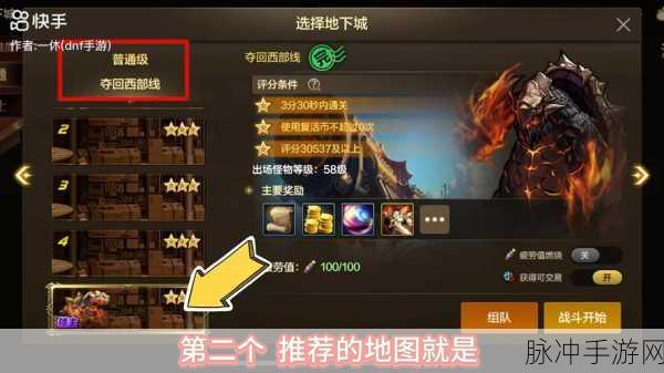 DNF 起源手游 65 级炉岩碳地图大揭秘