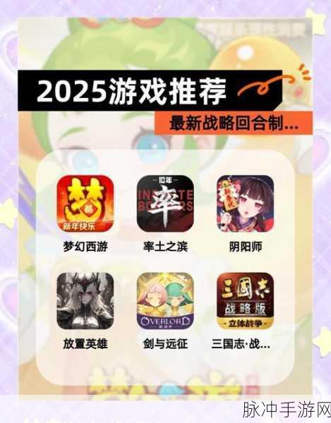 手游秘籍，畅玩之旅中的致胜策略