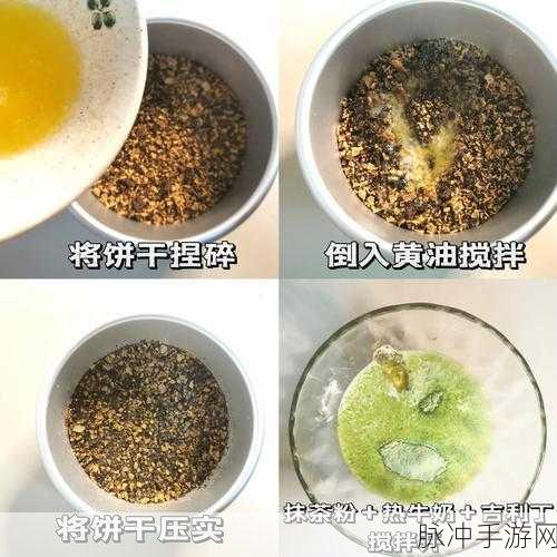 小森生活栗蓉慕斯制作全攻略