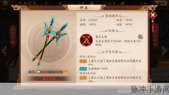 少年三国志 2 霸王手戟，神器背后的无敌力量