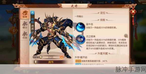 少年三国志 2 霸王手戟，神器背后的无敌力量