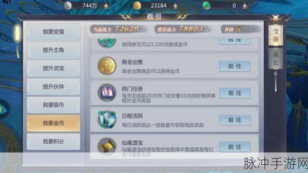 星辰变手游，灵兽潜能挖掘指南，战力飞升秘籍