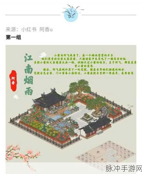 江南百景图中皂荚与碎石块的神秘宝藏位置