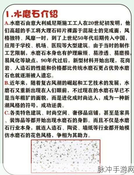 高殿战记中洗点石的全方位解析与运用秘籍