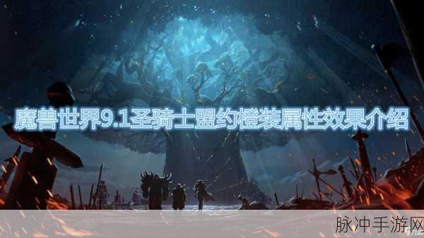 魔兽世界手游，强效位面精华获取秘籍大公开