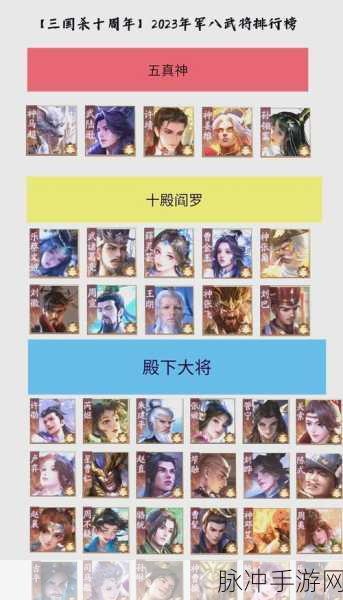 三国战纪周年版，排位制霸之绝佳阵容二解析