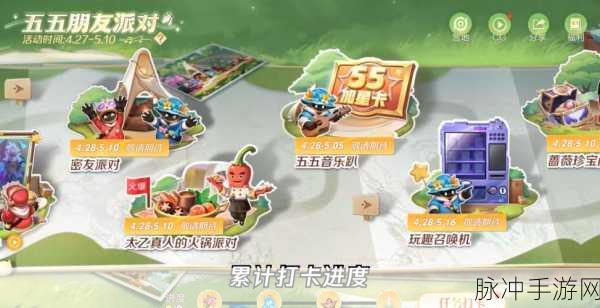 王者荣耀五五朋友星活动全攻略，战斗路线清晰解析