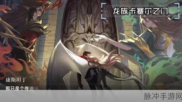 龙族幻想，探寻卡塞尔学院教授身份之谜