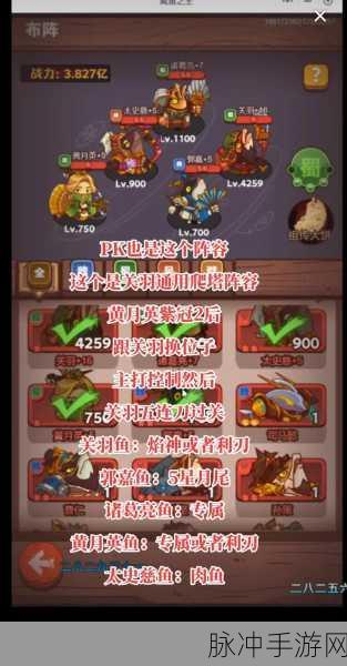 咸鱼之王，无敌阵容搭配秘籍 速通关卡不是梦