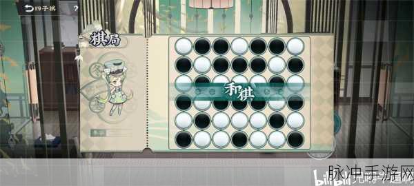 物华弥新四子棋普通局致胜秘籍