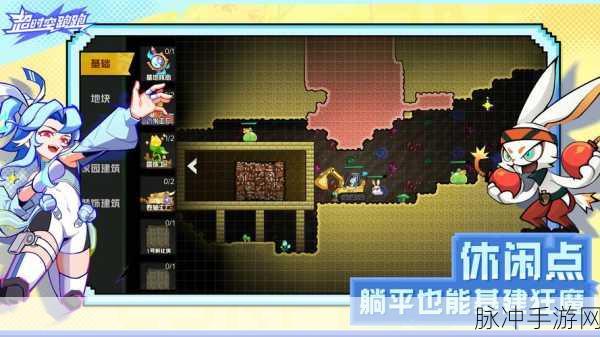 超时空跑跑跑酷，畅玩秘籍与精彩玩法全解析