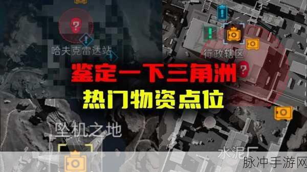 三角洲行动，物资室铁门背后的惊喜探秘