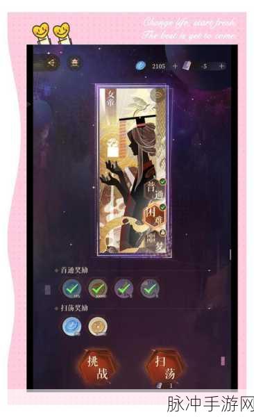 如鸢三千宇宙手游清仓计算全攻略