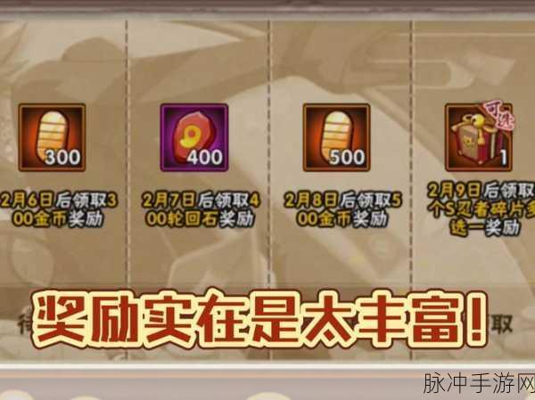 火影忍者疾风传手游，金币获取秘籍大公开