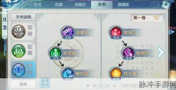 诛仙手游小凯的考验全攻略指南