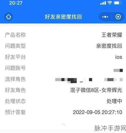 王者荣耀亲密度等级快速提升秘籍