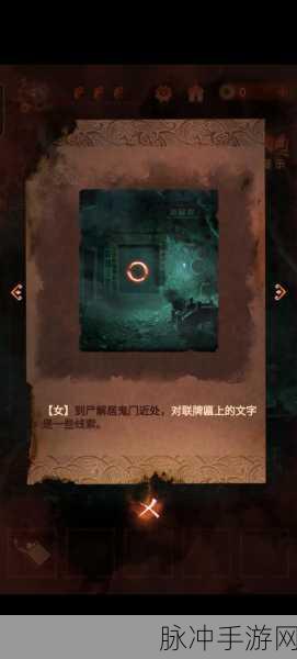 纸嫁衣 4 第五章幽情通关秘籍大揭秘