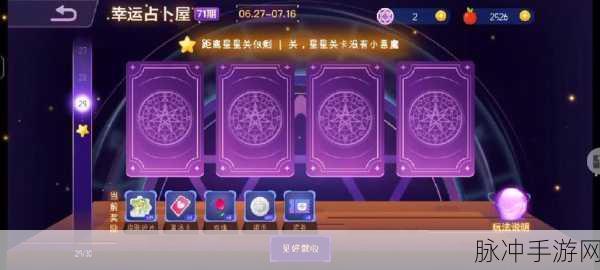 改装大作战心愿占卜屋满 100 未得卡片之谜