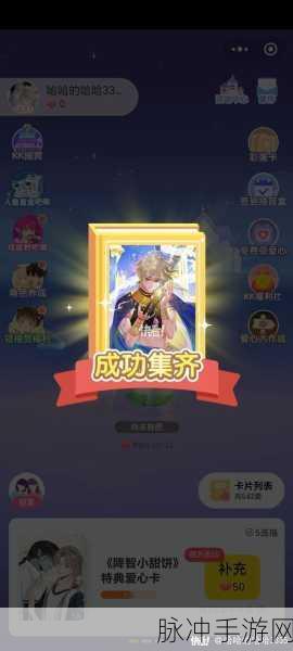 改装大作战心愿占卜屋满 100 未得卡片之谜