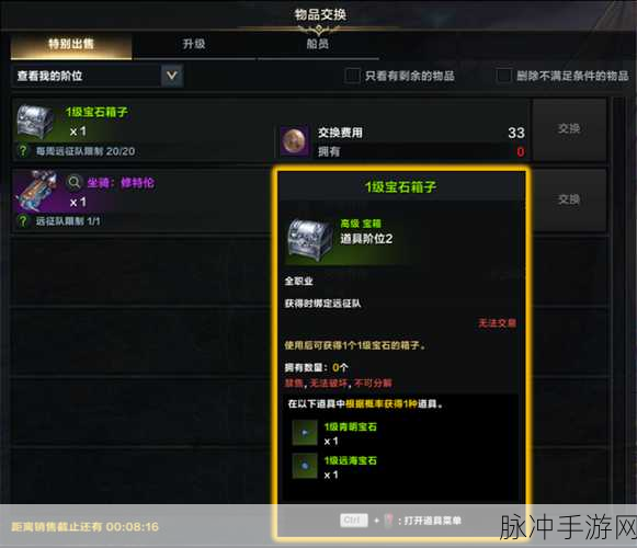 命运方舟宝石合成全攻略及最新资讯